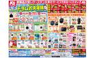新製品が安いケーズデンキ_秋に活躍する家電特集