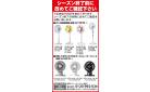 シーズン終了前に改めてご確認下さい