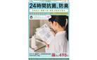 部屋干し 衣料用液体洗剤