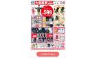 大創業祭 第2弾｜チラシ期間：10/9(木)～10/21(火)
