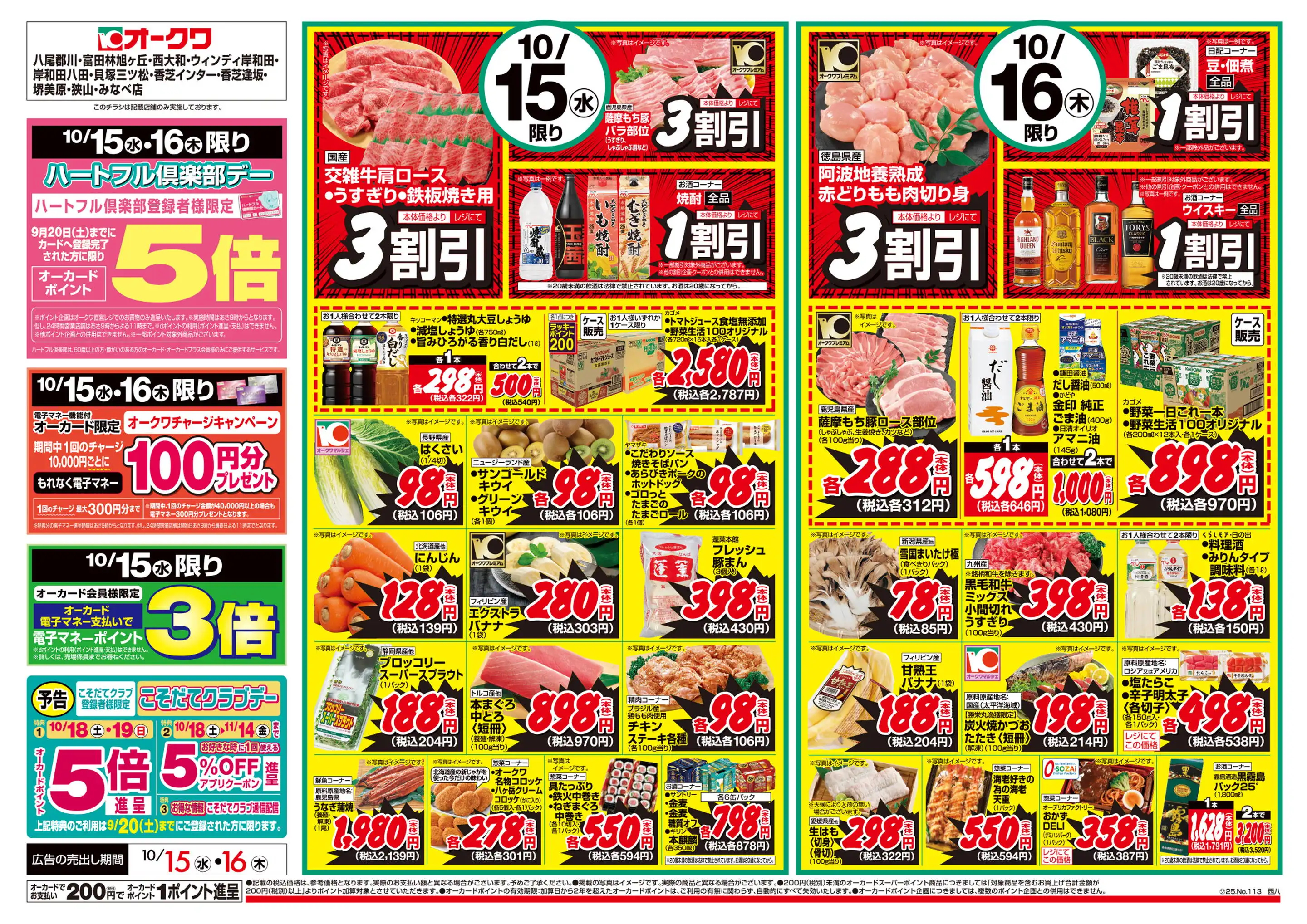 デュアルオーブ チラシ Yahoo!オークション -「デュアルオーブ2」(おもちゃ、ゲーム) の