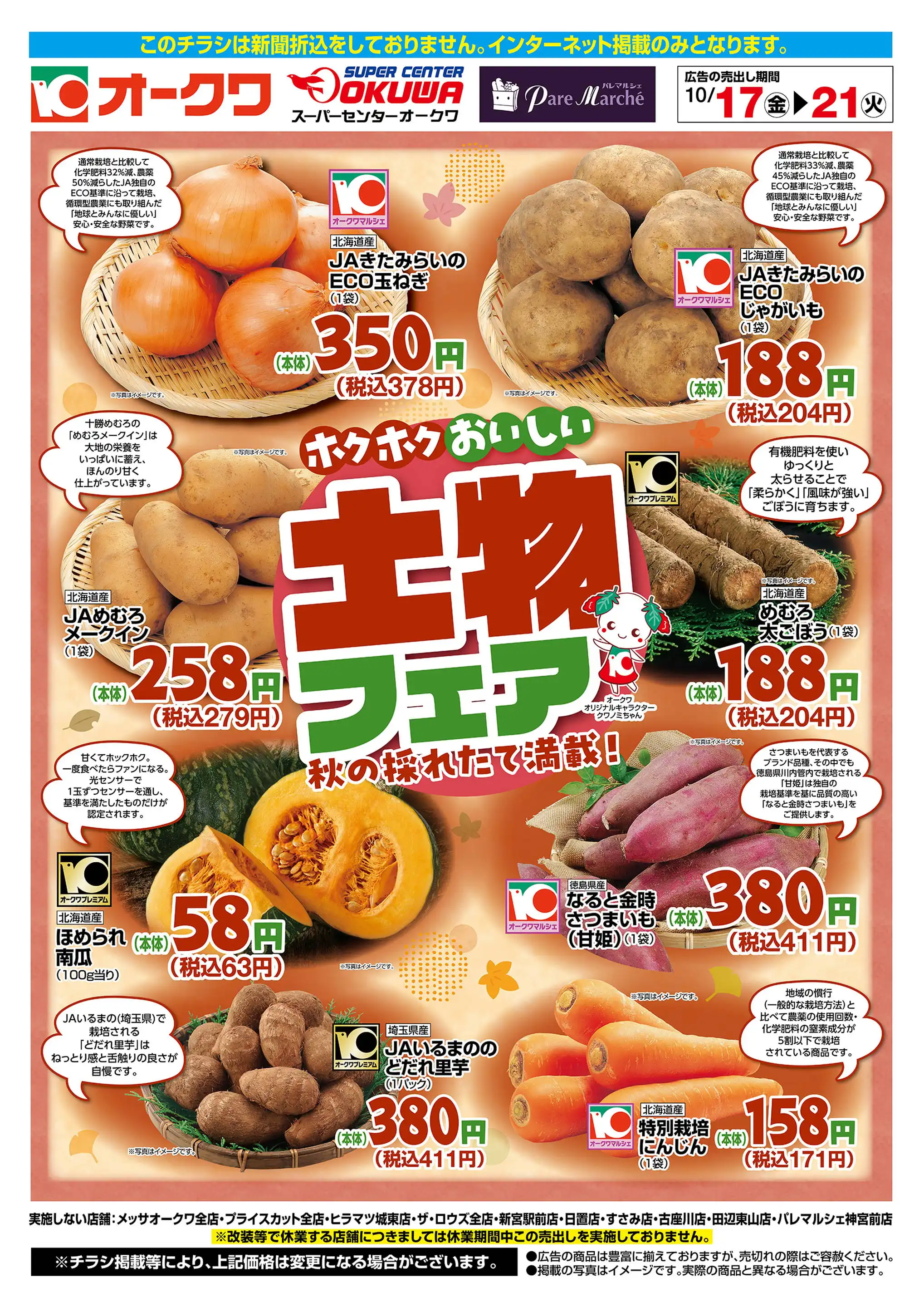 デュアルオーブ チラシ Mixed media feed | スーパーアルプス高倉店 | LINE Official