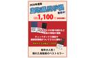 鳥取県民手帳販売中