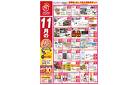 11月のプラスポイント商品