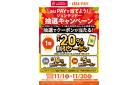 auPAYで当てよう！抽選キャンペーン