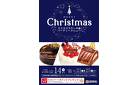 クリスマスケーキ＆パーティーメニュー
