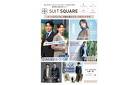スーツスクエアのご紹介