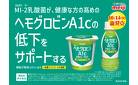 10/14～11/13　ヘモグロビンA1cの低下をサポート