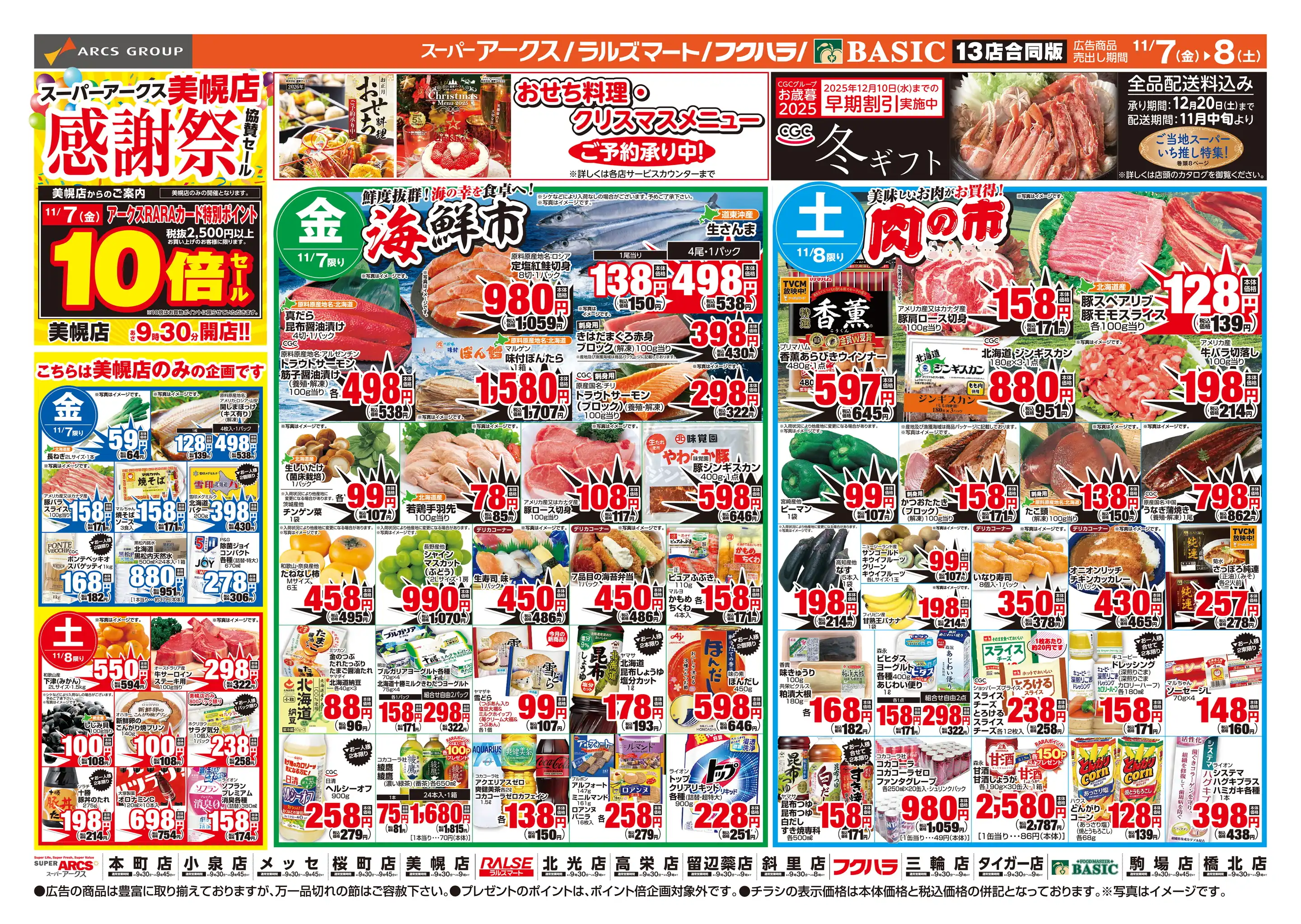 ジャンパラ チラシ バラ売り可 LINEチラシ│LINEでお得なチラシ情報を