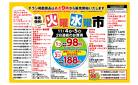 11/4～11/6 毎週恒例火曜水曜市