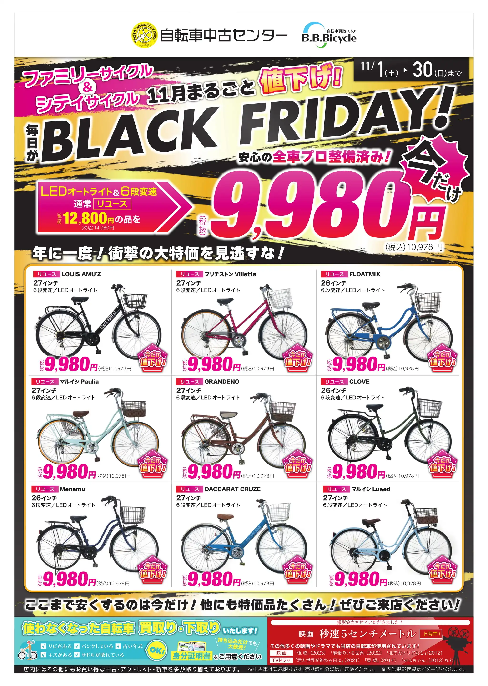 中古自転車 自転車中古センター Yahoo!店 - オートライト＆ギア付き｜Yahoo