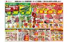 青果・お肉のびっくり市