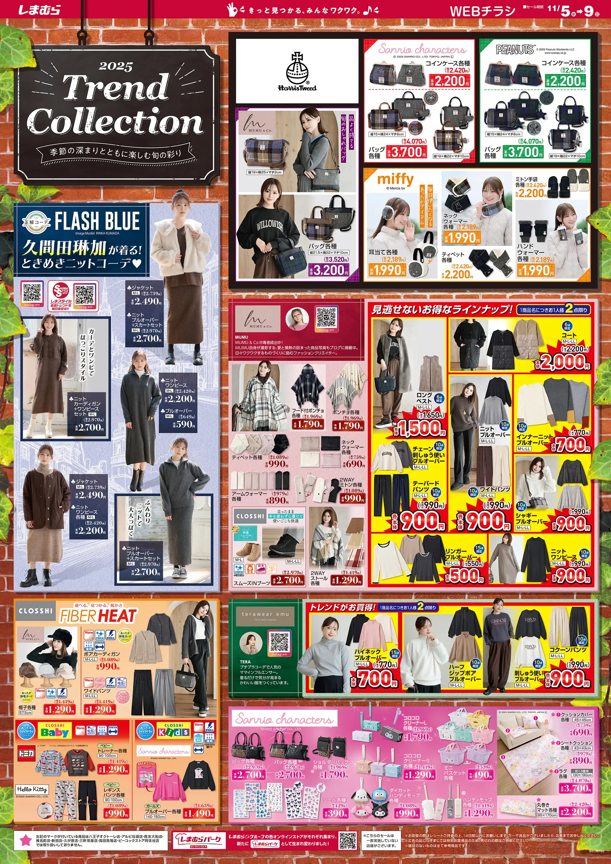 ファッションセンターしまむら/サニーサイドモール小倉の最新