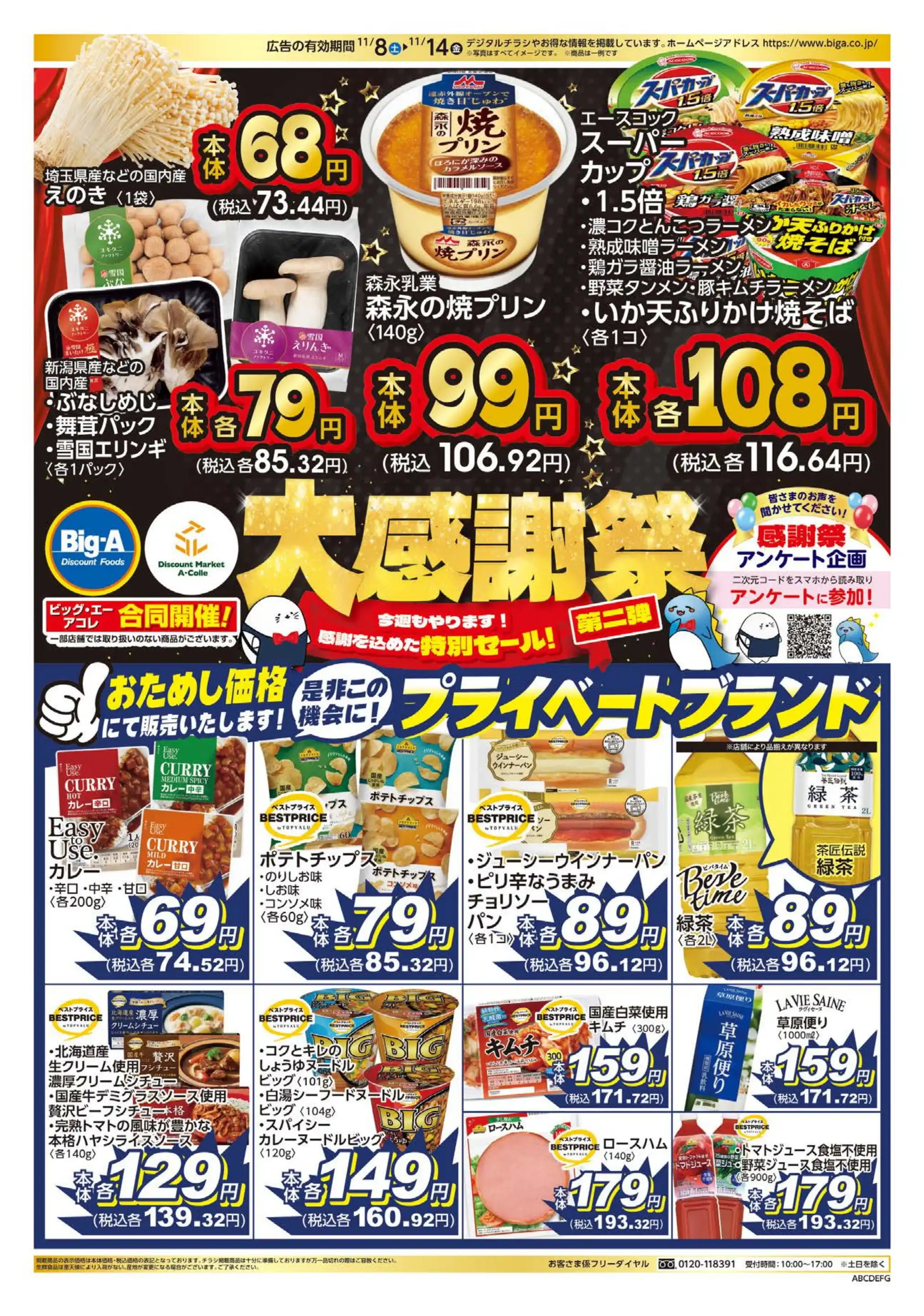 裏世界ピクニック　ポスター　当選品 1980's ”Red Hot Chili Peppers” 額入りポスター - アンティーク