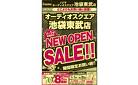 11/1号ノジマオーディオスクエア池袋東武