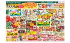 11/7～11/10 買うほどおトク!まとめ買いの大チャンス!よりどりセール