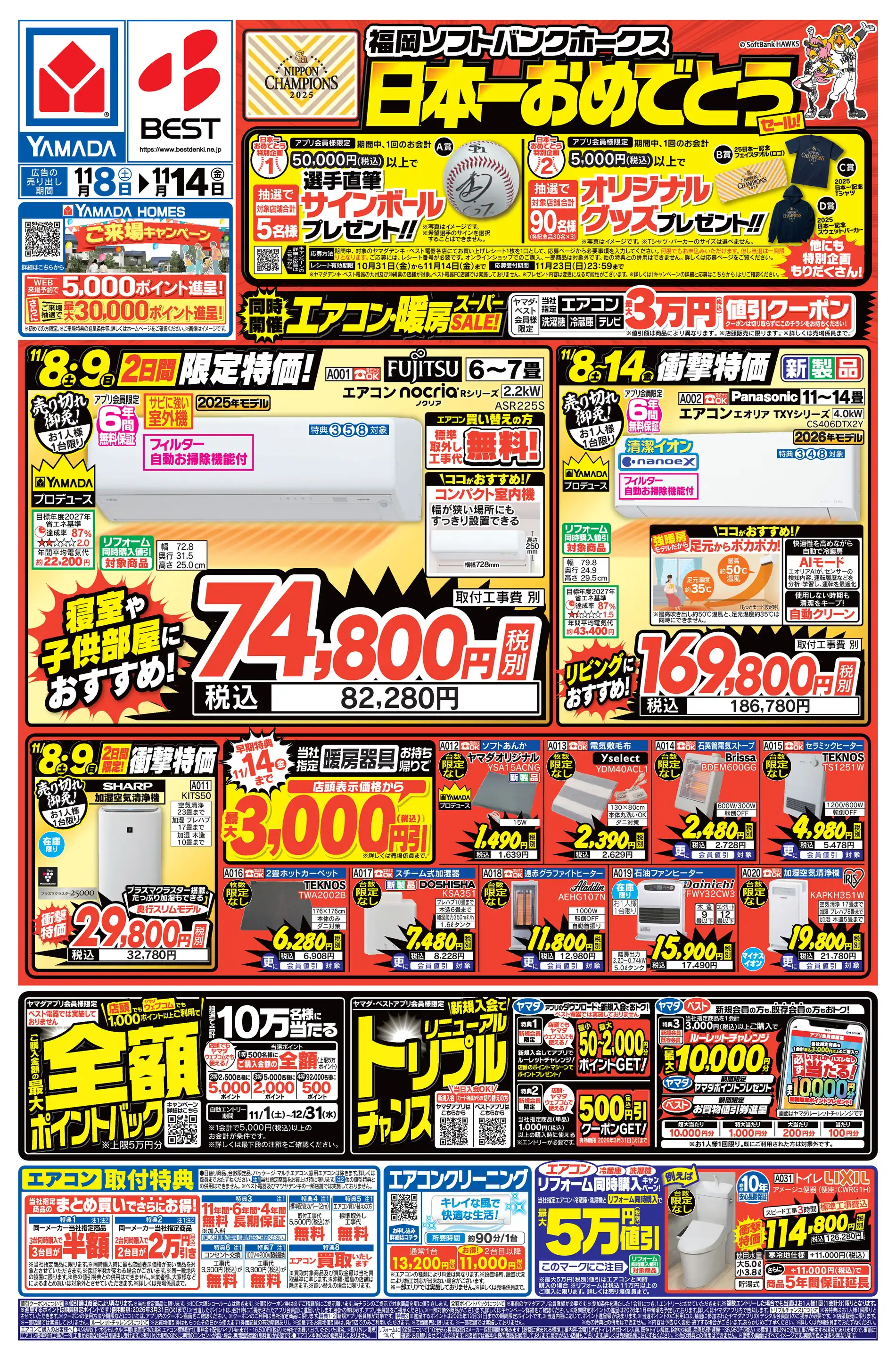 ヤマダヤ　まとめ売り ヤマダアウトレット木更津店 のチラシ -