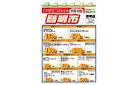 毎週火曜は啓明市!11/11号