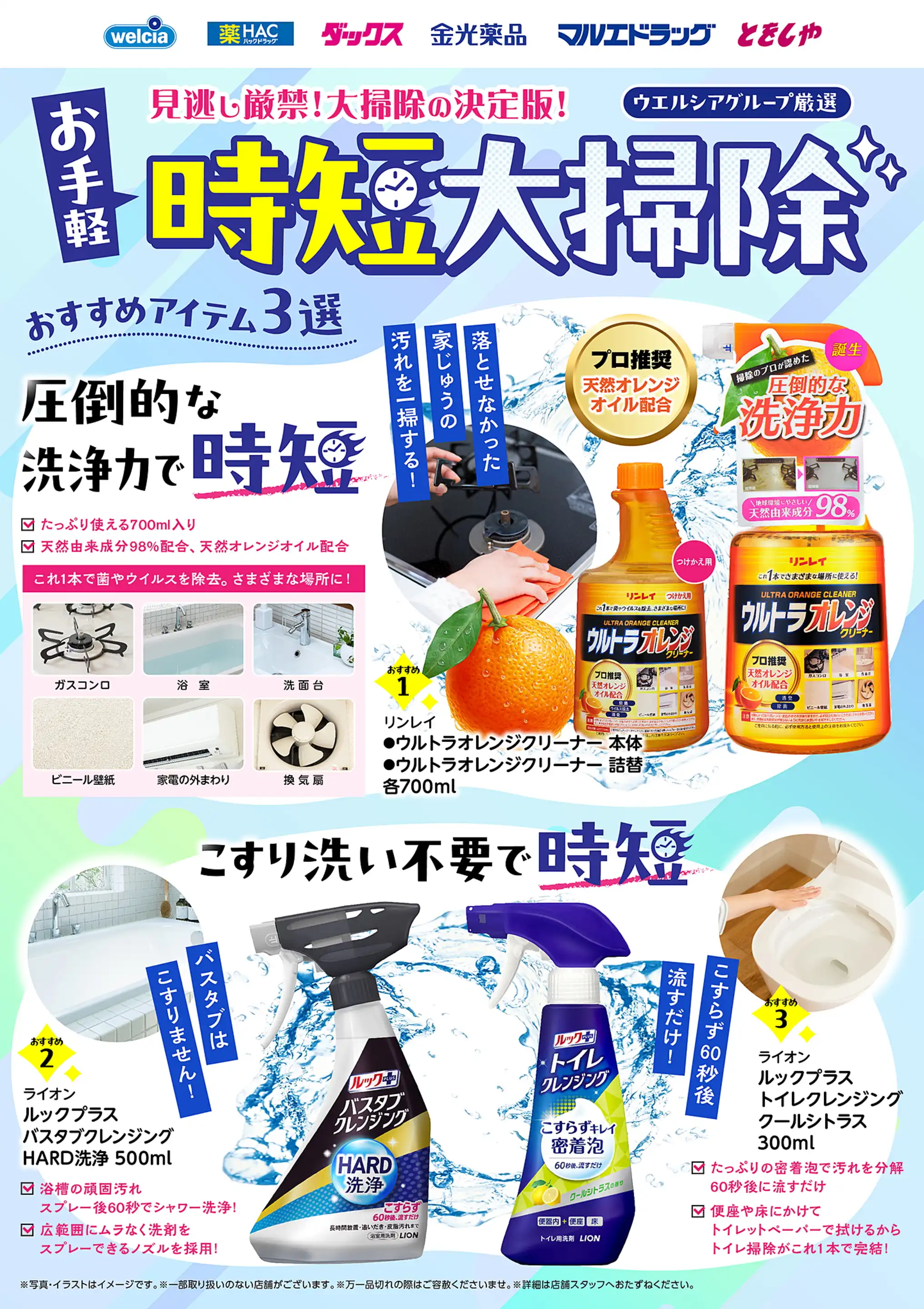 ベルマーレ（フジタ）　チラシ、ウチワ 開催報告】フジタスペシャルデー開催 « 湘南ベルマーレ公式サイト