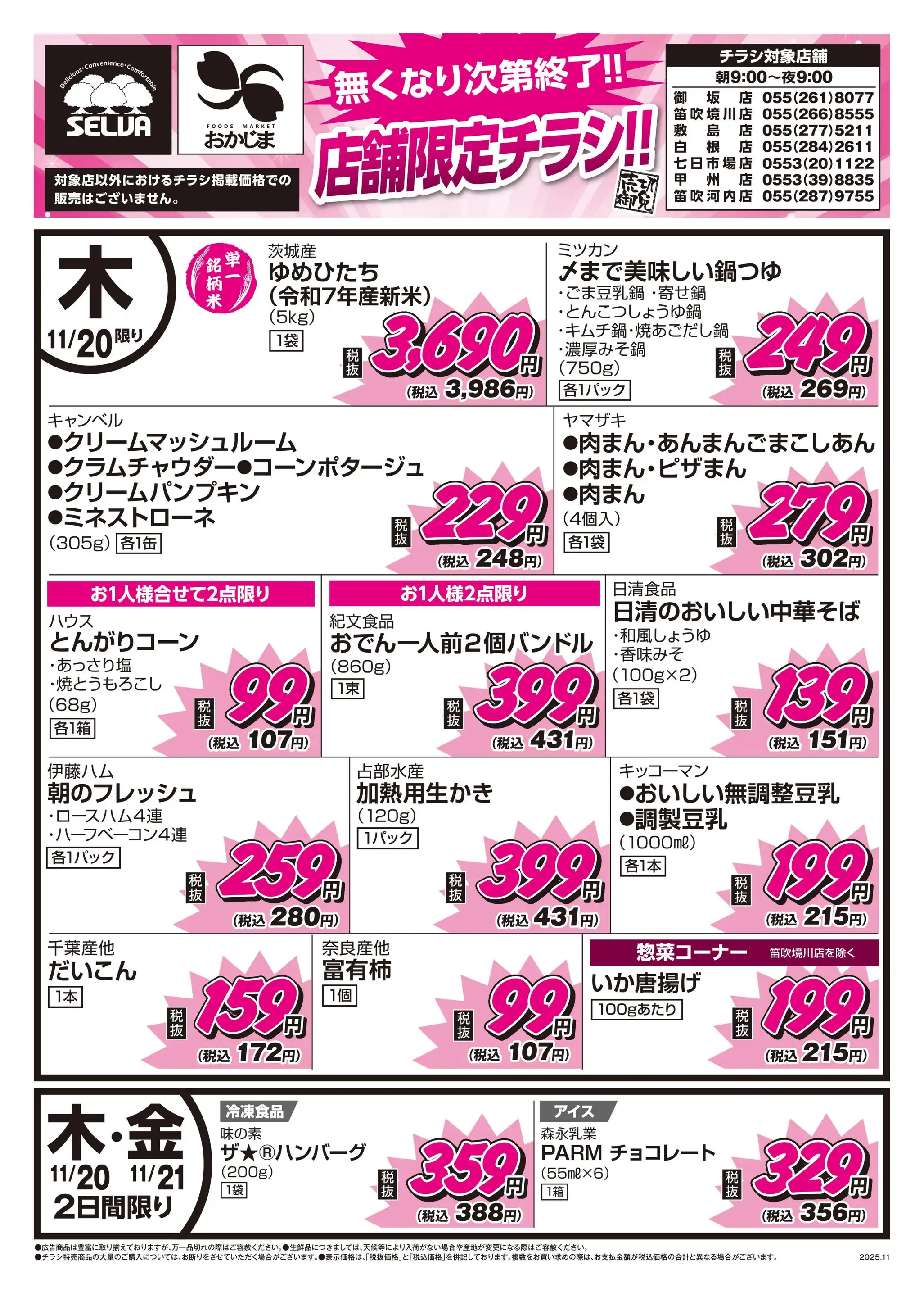 島　様購入予定 カワサキ「Ninja ZX-25R」シリーズが1／12スケールに AOSHIMAが完全新