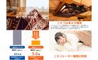 古賀／【こたつは省エネ暖房】こたつにしかにぬくもりがある。
