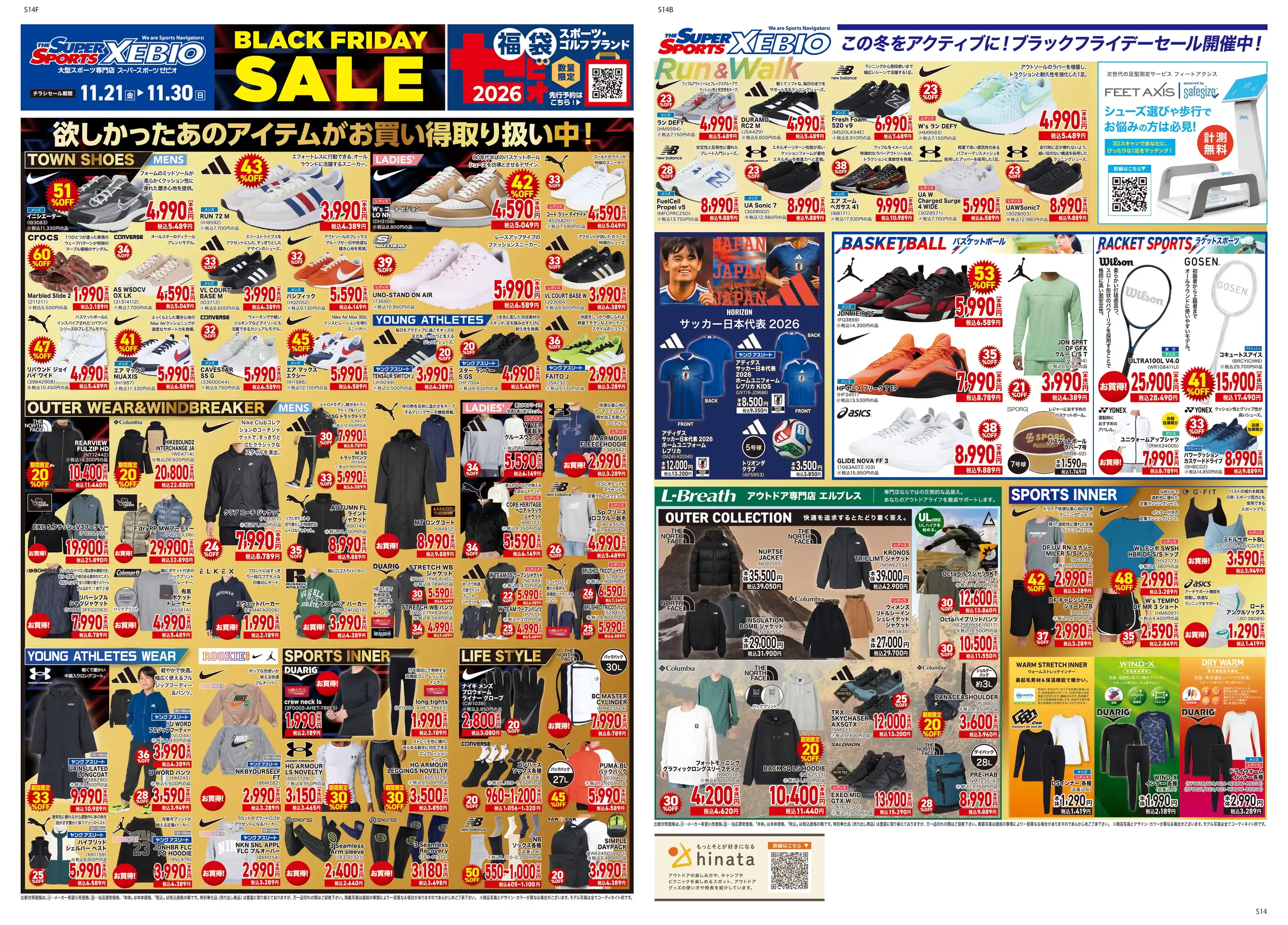 スーパースポーツゼビオ/東大阪菱江店の最新チラシ・店舗情報｜無料で