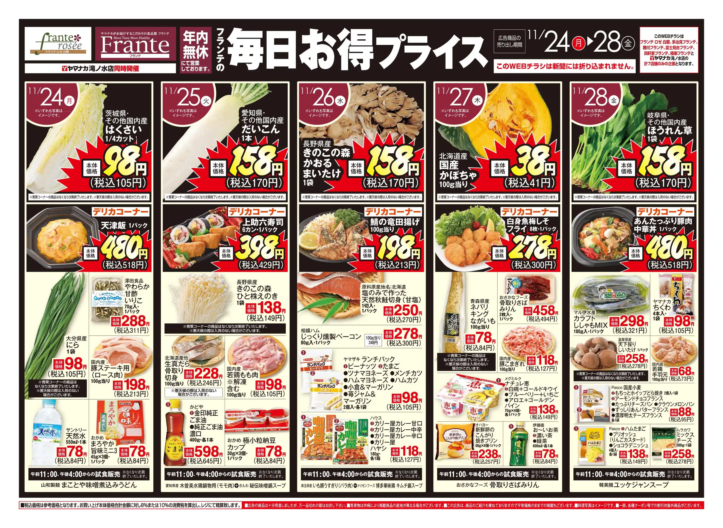 ブランディッシュ2 チラシ ブランディッシュ2 エキスパート の評価や口コミ・攻略方法のまとめ