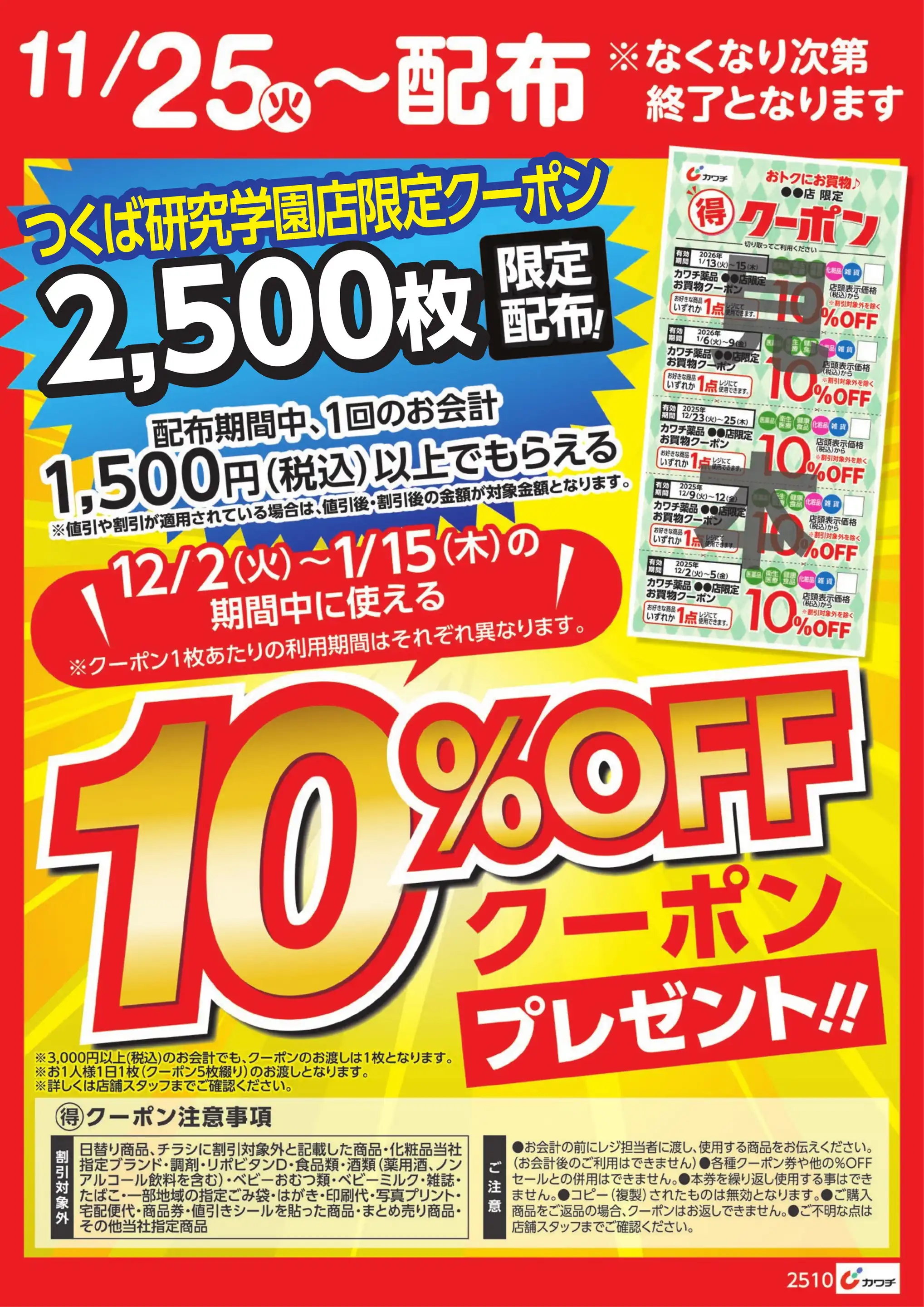 さーくる通信　カタログチラシ　さーくる社 さーくる通信 カタログチラシ さーくる社 2025年最新】Yahoo