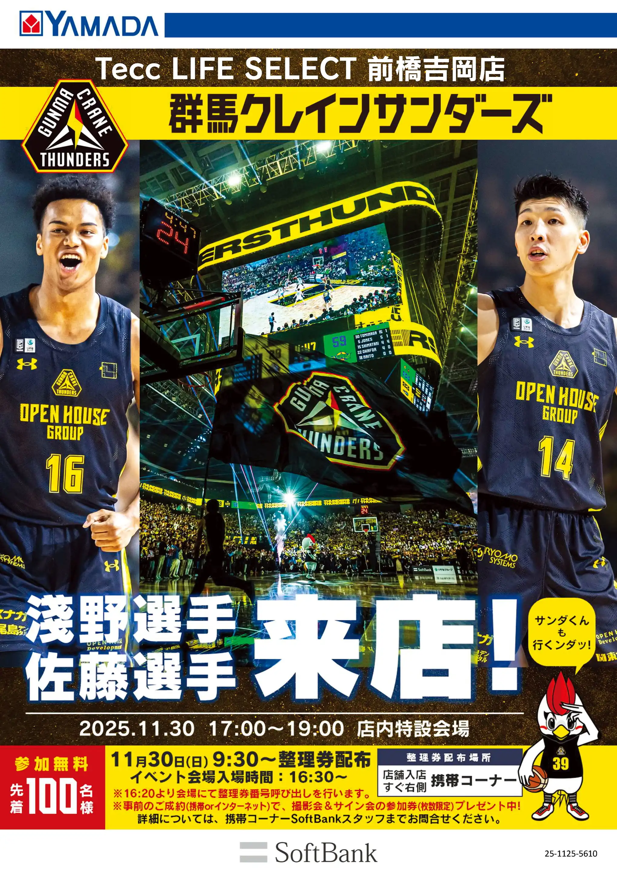 ヤマダデンキ/Tecc LIFE SELECT前橋吉岡店の最新チラシ・店舗情報