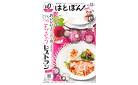 12/1(月)〜12/31(水)　はとぼん　2025年12月号