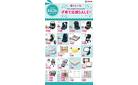 子育て応援SALE!!｜チラシ期間：12/4(木)〜12/16(火)