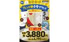 １２／６号　ブレンド米がアツい！