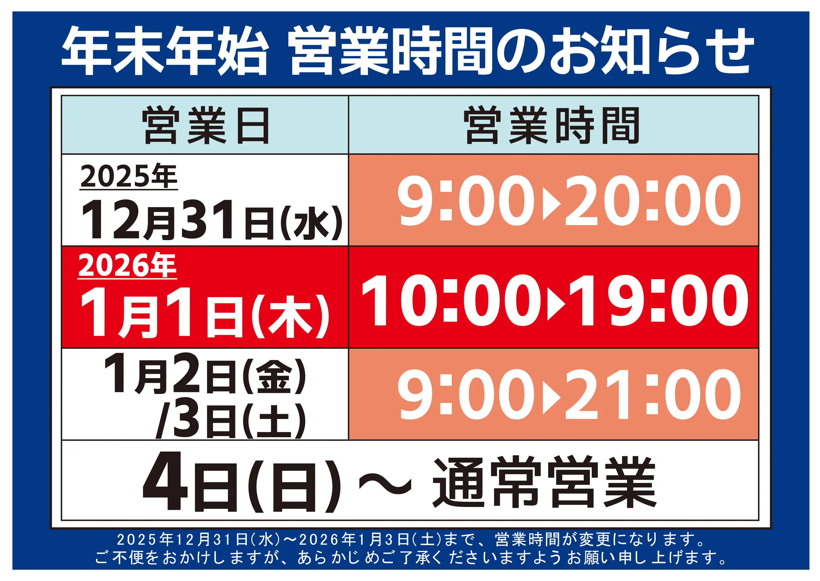 マルエドラッグ/高崎小八木店の最新チラシ・店舗情報｜無料で見られる