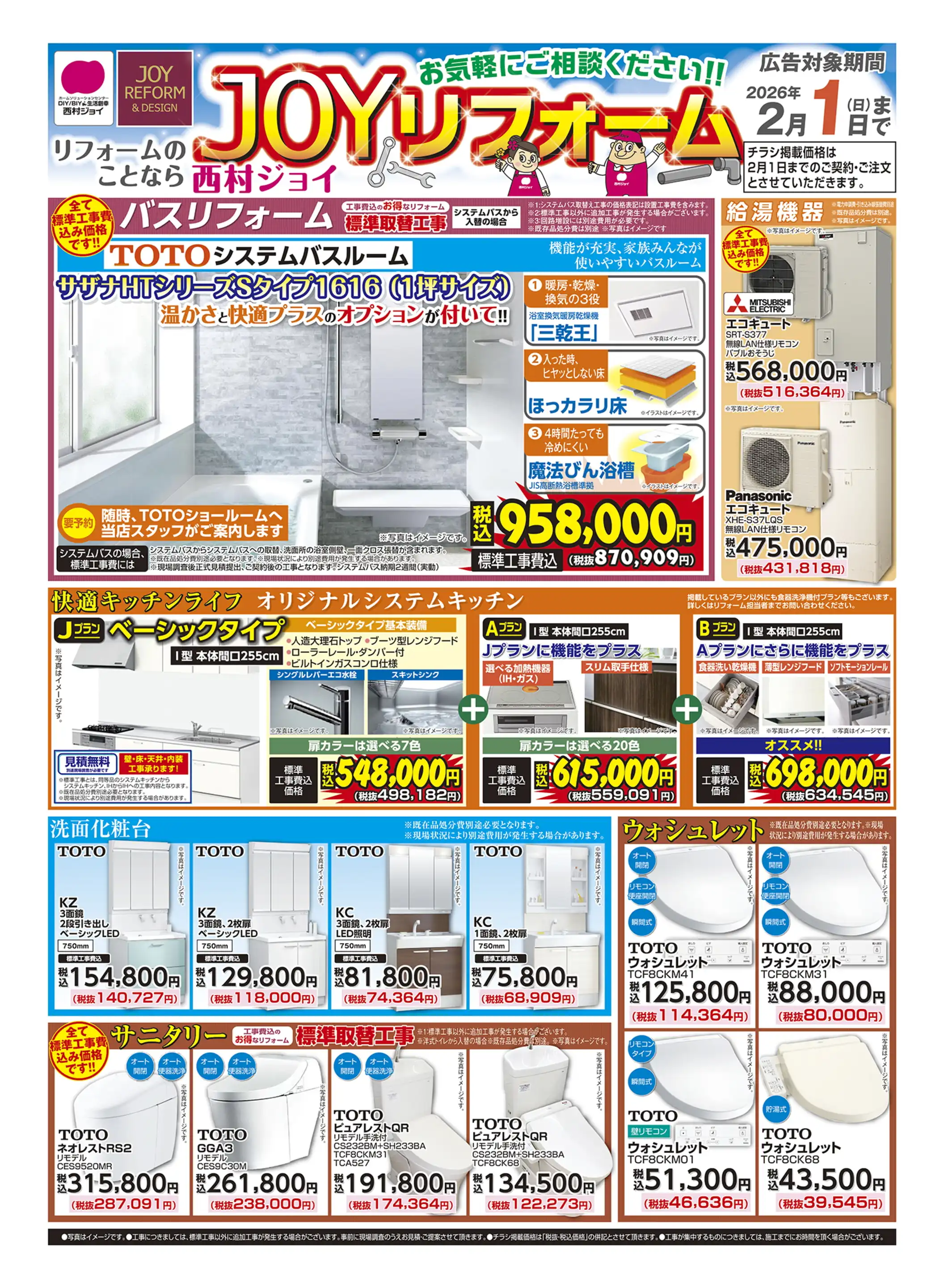 【SONO】まとめ売り② レゾナックの2024年12月期第1四半期は増収増益、半導体／電子材料事業
