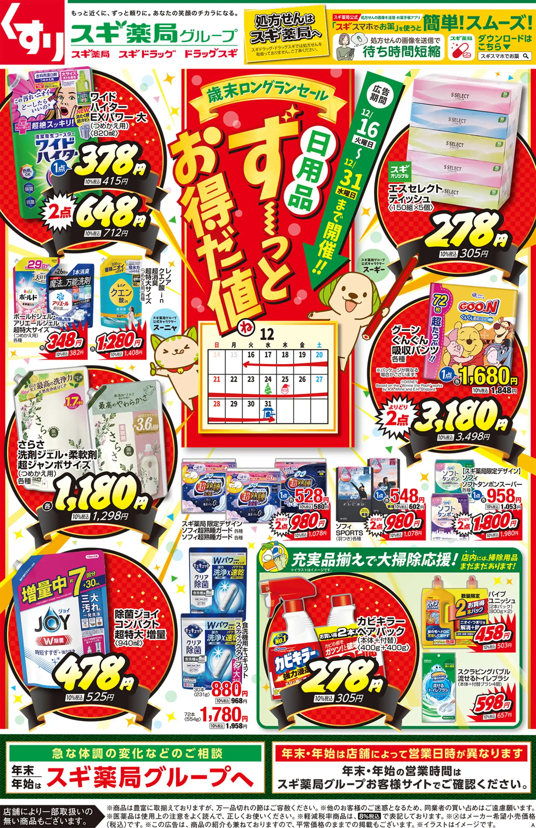 希少　店頭用　クーリー スカンク　販促ポスター Pin by redactedcpdorge on 1970～2000 ゲーム系チラシ・ポスター