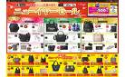 ニューイヤーセール（小倉店・山口店・稲沢店）バッグ・財布・ジュエリーなどのブランド品をお買い得価格で！