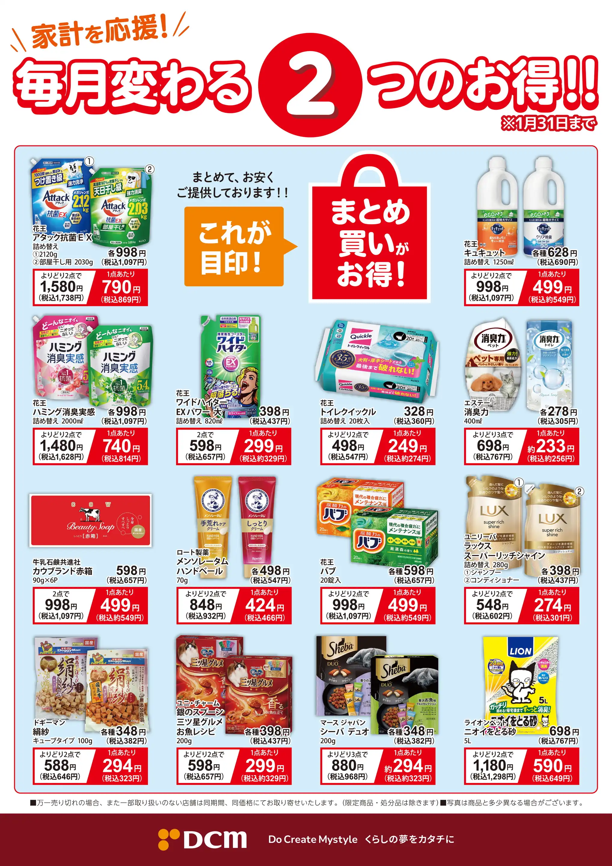 yuu¨̮♡お値段ご相談下さい♡　SALE　まとめ売り　Ｌサイズ中心 Mixed media feed | 赤や 西大和店 | LINE Official Account