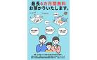 下松／【ビッグウッドのサービス】最長6カ月間無料お預かりいたします。