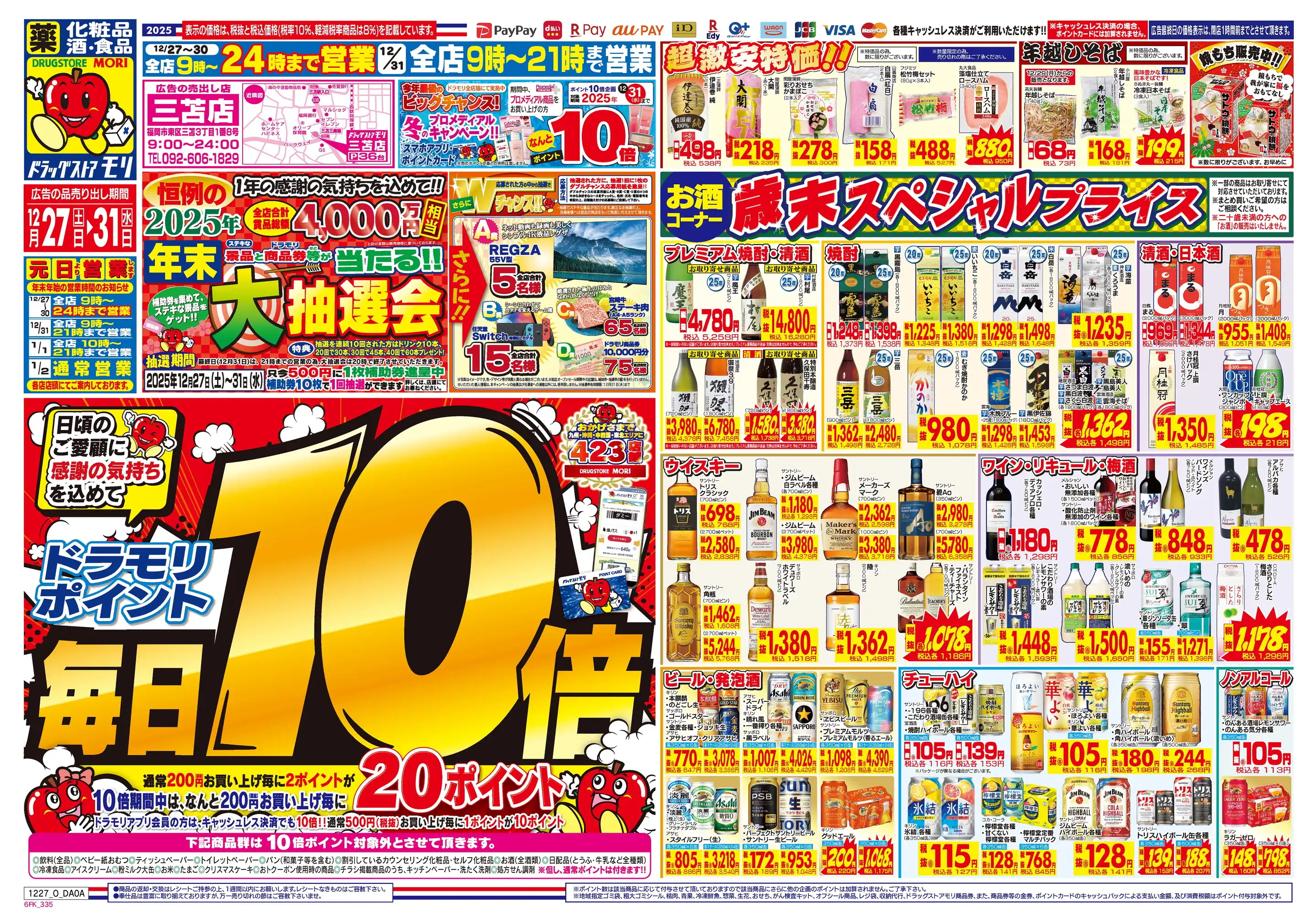 【非売品】あまつみそらに しんたろー 描き下ろし B2 サイズ ポスター □非売品□ 高田明美 きまぐれオレンジ☆ロード 東宝公式 B2ポスター