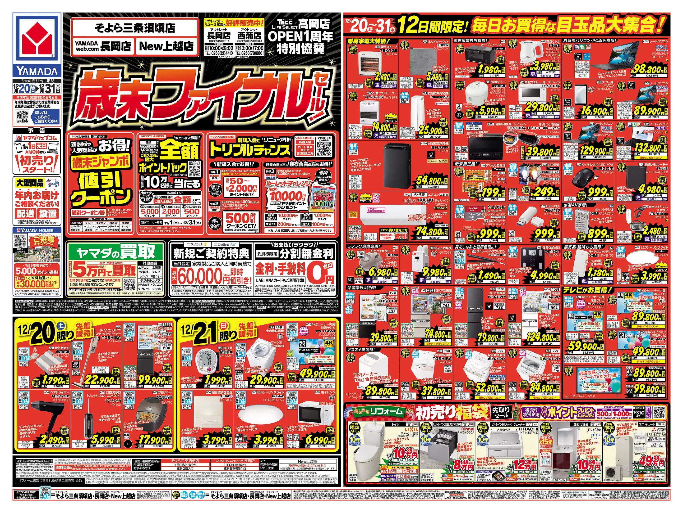 ヤマタイページ 65インチAndroid搭載自立スタンド横型屋内用デジタルサイネージ YSD