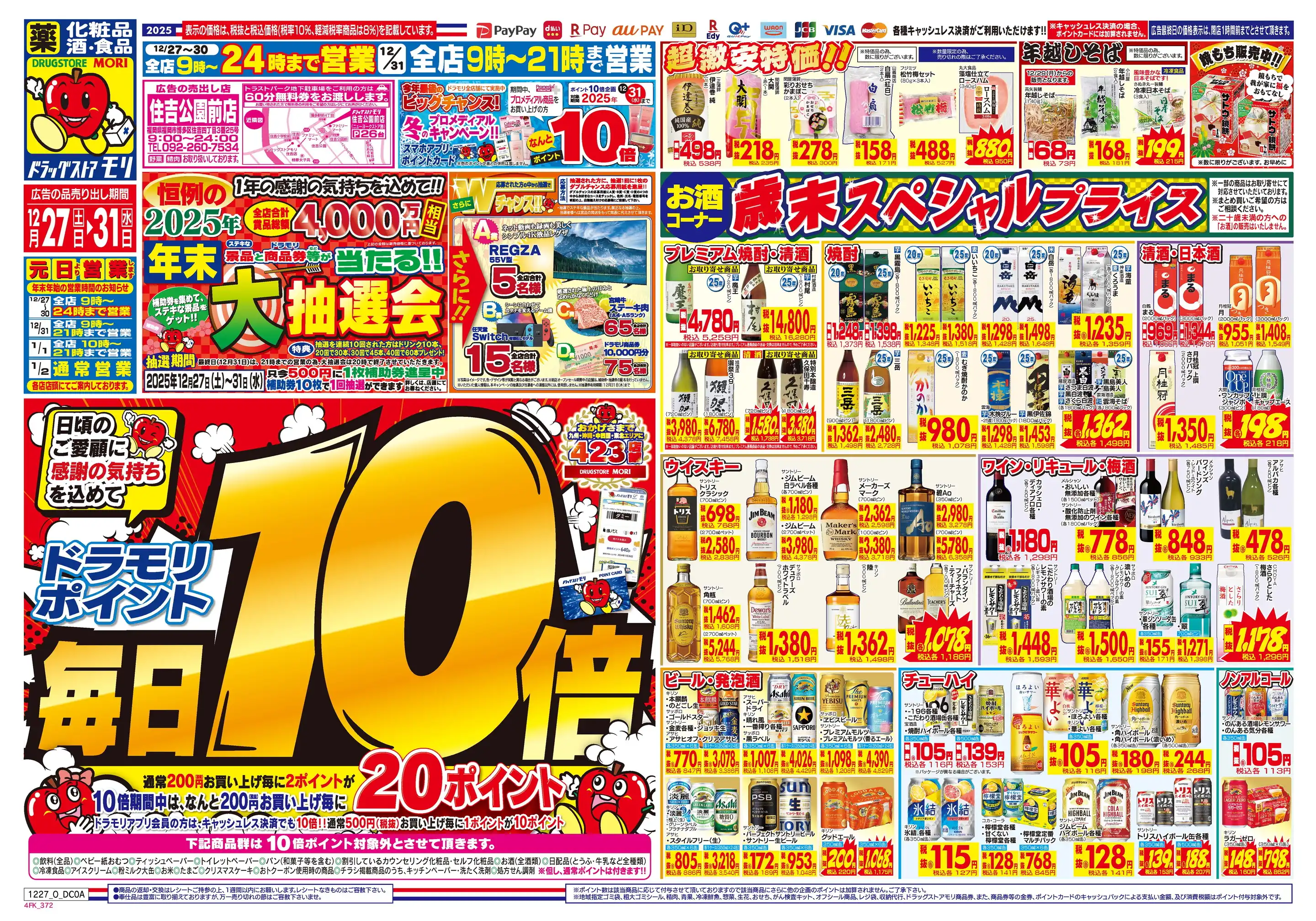 【B2半裁】 ドラッグオンドラグーン 販促 短冊型 ポスター 非売品 ドラッグオンドラグーン DRAG ON DRAGOON 販促ポスター B2 B2半裁