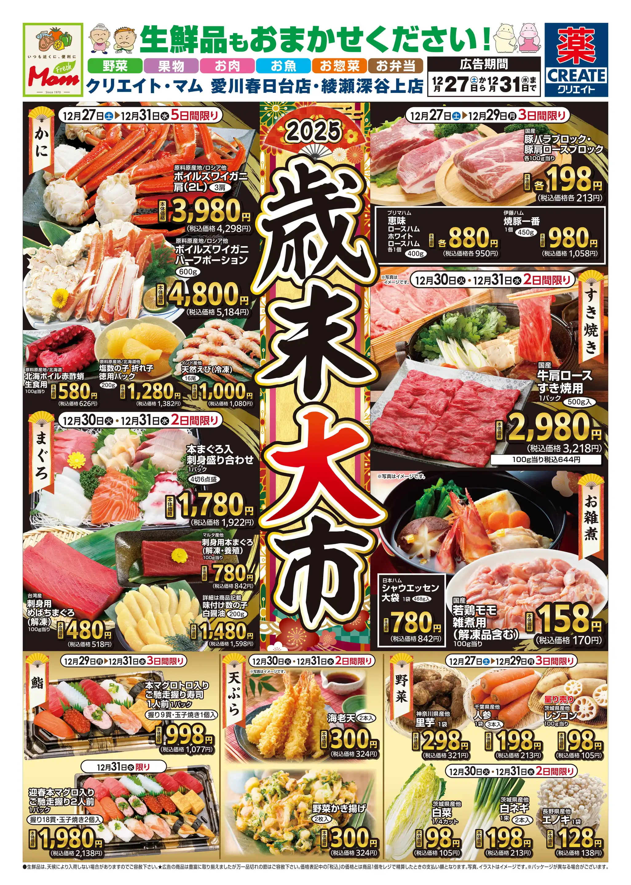 【未開封・新品】ソフィー　不思議シリーズ 特製等身大布ポスター（限定特典付） ♡*+:•*∴”:♡.•♬✧♡*+:•*∴”:♡.•♬✧ 👗FRUITS ZIPPER 新衣装