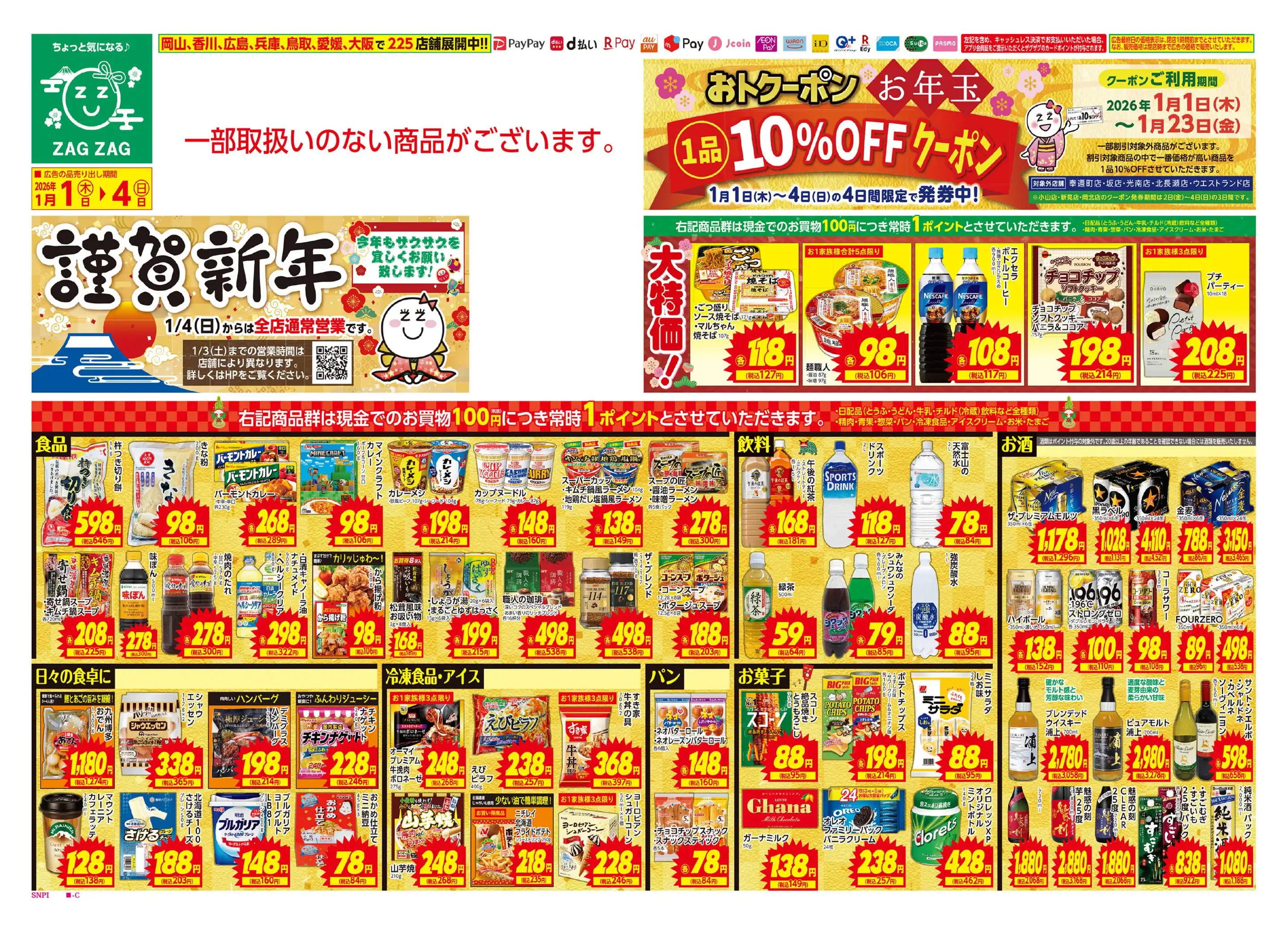 さーくる通信　カタログチラシ　さーくる社 さーくる通信 カタログチラシ さーくる社 Yahoo!オークション - さー