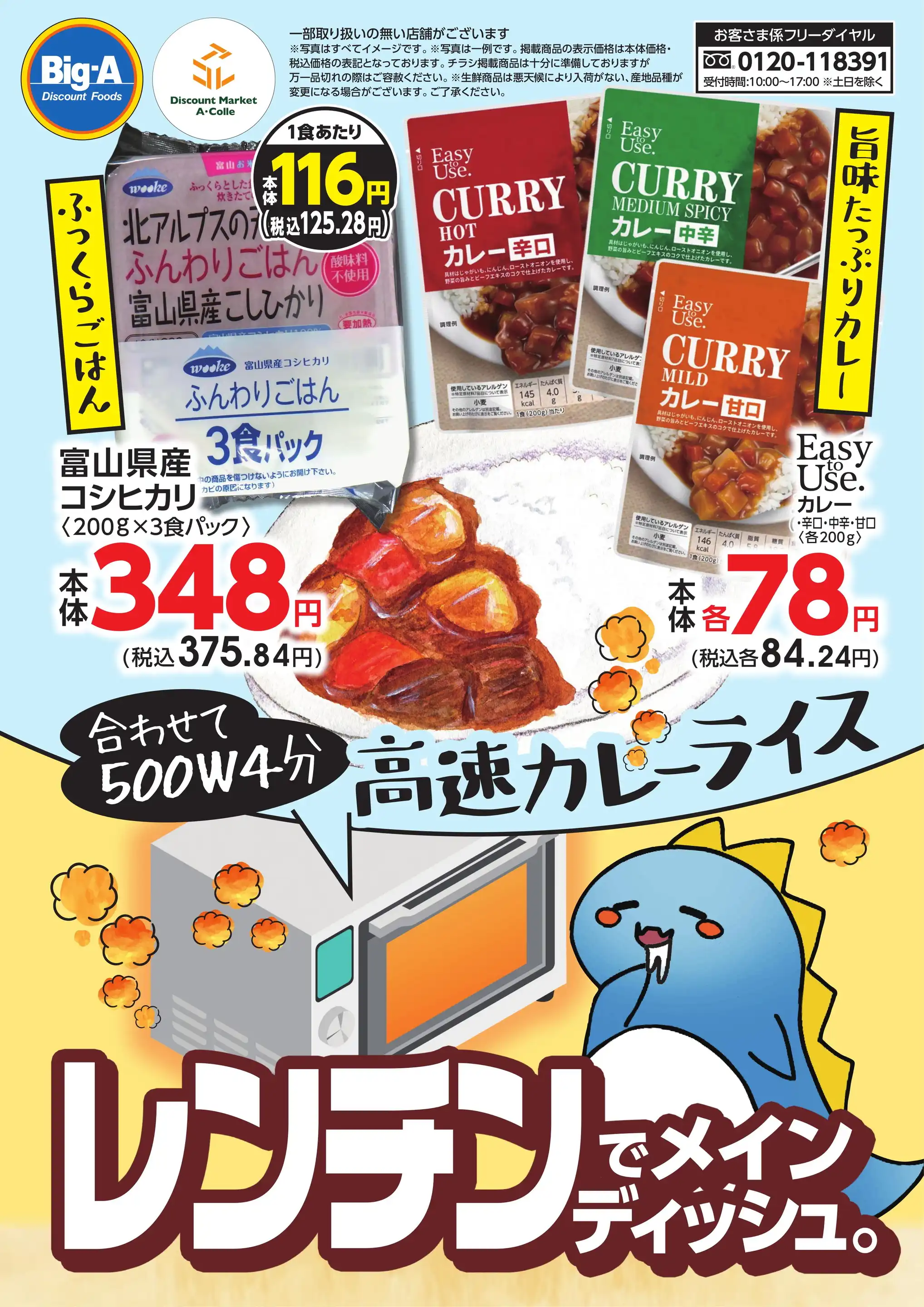【美品】 THE BIG-O ビッグオー 非売品 販促用 ポスター 美品】 THE BIG-O ビッグオー 非売品 販促用 ポスター 美品】 THE BIG