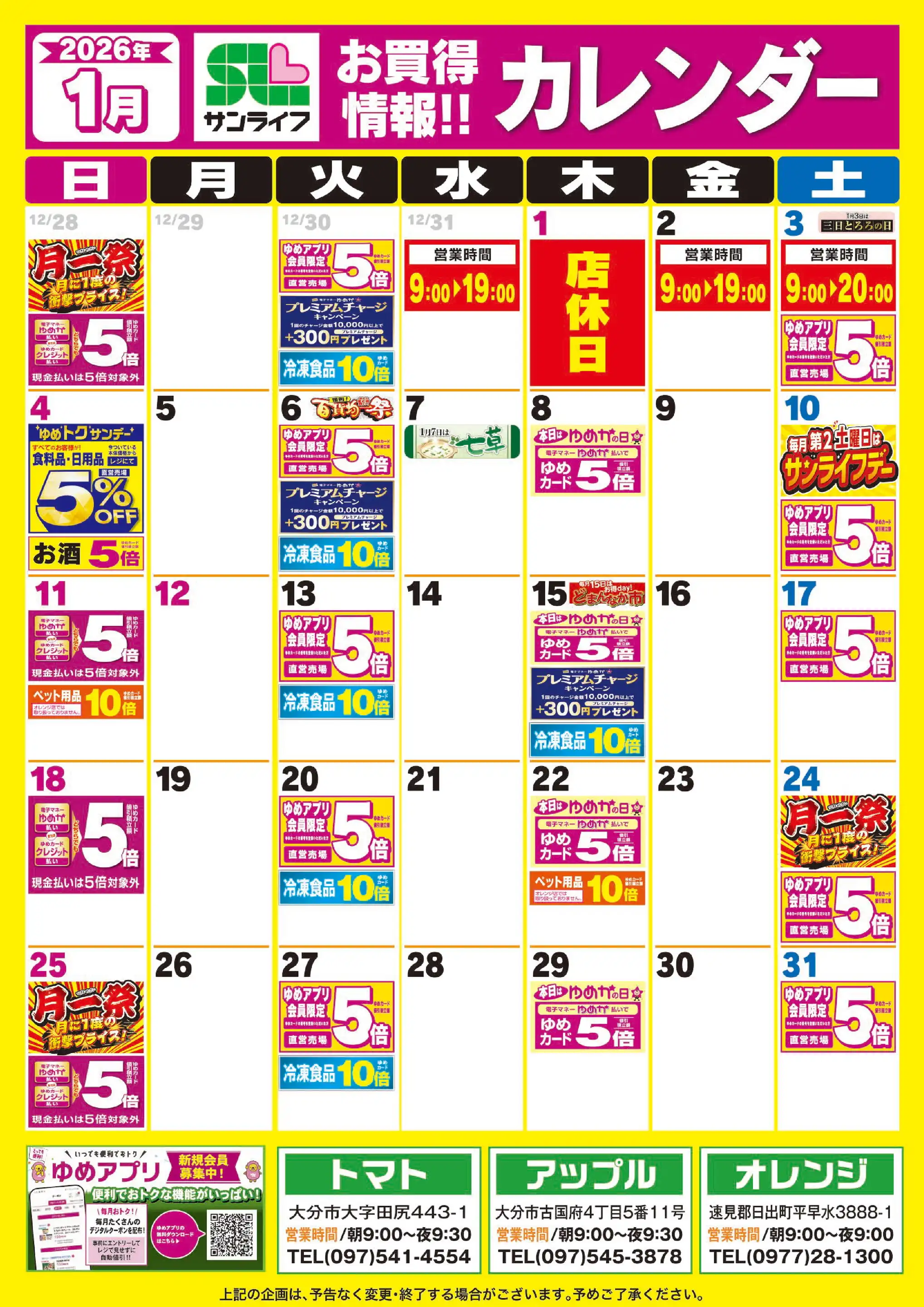 即日受渡❣️全国送料込 昨年購入 東芝製高性能LSIチップ 43型 取扱説明書付き TBLS shopping