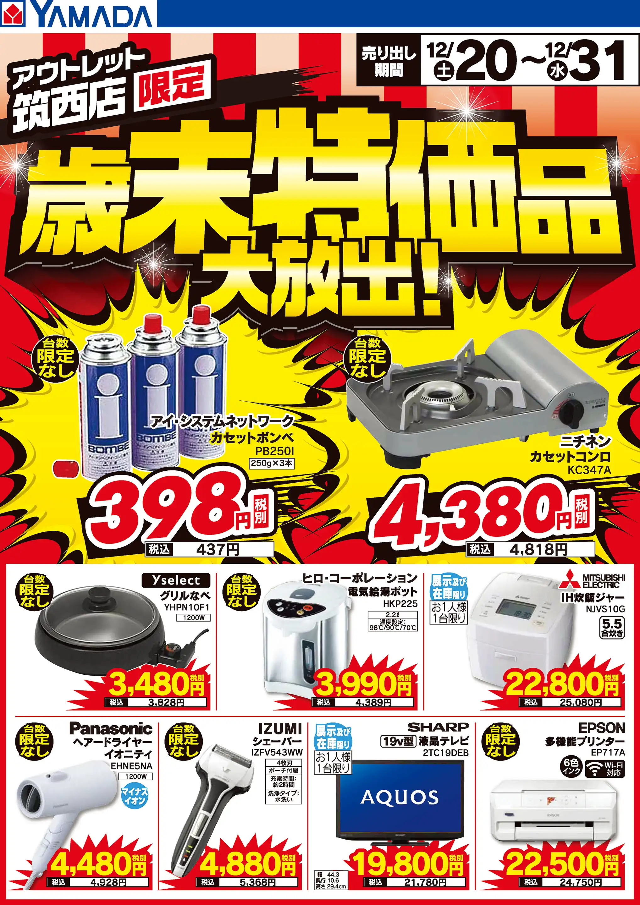 ヤマダタロウ出品‼️ 転倒防止工事無料キャンペーン中！※組立注文対象】【オプション