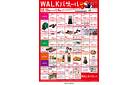 WALKバザール