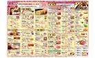 今週の商品情報紙