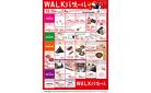 WALKバザール