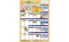 1月の得々カレンダー　お買い物の計画にご活用ください